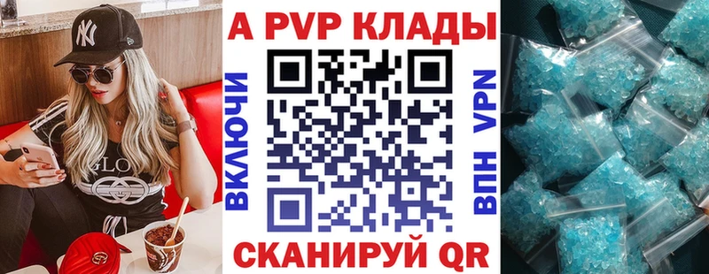 блэк спрут   Обнинск  даркнет телеграм  A-PVP Crystall 