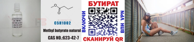 БУТИРАТ оксибутират  Обнинск 