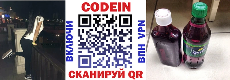 Кодеиновый сироп Lean напиток Lean (лин) Обнинск