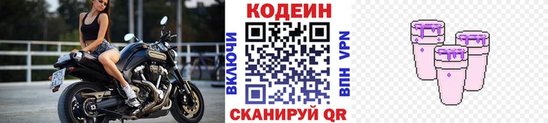 Codein напиток Lean (лин)  как найти закладки  Обнинск 