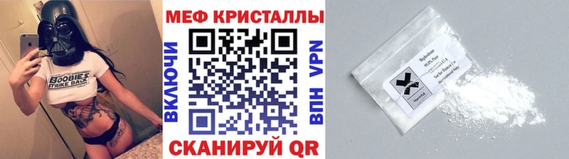 МЕФ мяу мяу  Обнинск 